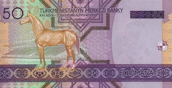 Денежная купюра Туркменистана с изображением коня ахалтекинской породы